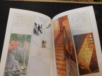 「ブタ王子」　ルーマニアのむかしばなし