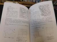 「宇和島市内遺跡調査報告書　１１」　平成２９年度宇和島市内遺跡発掘調査等事業報告書