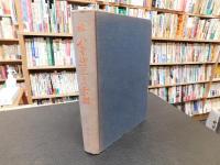 「続　八重山方言の素性」