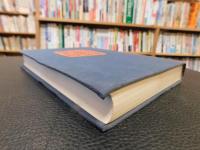 「続　八重山方言の素性」