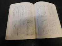 「続　八重山方言の素性」