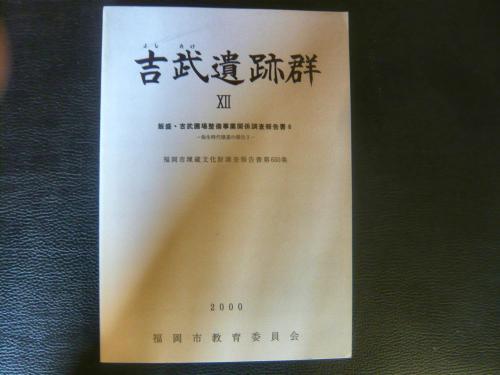 200524併a08☆ky 希少本 道元引用語録の研究 鏡島元隆監修