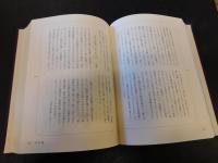 「高濱虚子」 人と作品