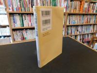 「大相撲の不思議」