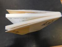 「大相撲の不思議」