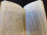 「大相撲の不思議」