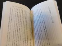 「日本史の内幕」