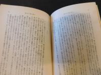 「惜みなく愛は奪ふ　昭和３５年　１３刷」