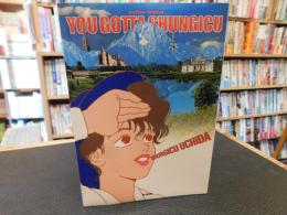 「ユー・ガッタ春菊」