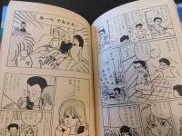 「ユー・ガッタ春菊」