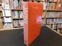 「JAPAN」　the new official guide