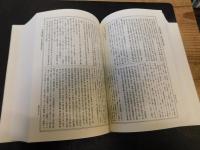 「日本産科叢書　２０１７年　復刻２刷」