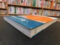 「第五福竜丸は航海中」