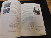 「第五福竜丸は航海中」