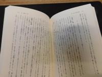 「宮田登　日本を語る ５　暮らしと年中行事」
