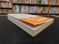 「密約」　外務省機密漏洩事件