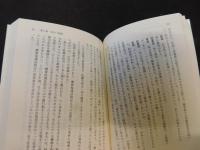 「密約」　外務省機密漏洩事件
