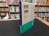 「文明の十字路=中央アジアの歴史」