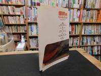 「備前焼ベスト・セレクション」