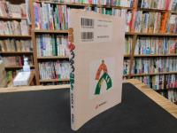 「愛媛　ゆうゆう山歩き」