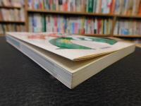 「愛媛　ゆうゆう山歩き」