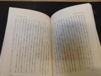 「法と道徳」 死刑・自殺・産児制限等をめぐって