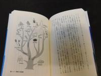 「生物はなぜ死ぬのか」