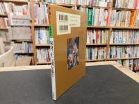 「坂東三十三カ所を歩く」