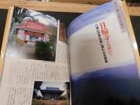 「坂東三十三カ所を歩く」