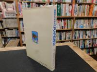 「福岡県につたわる　こどもの遊び」