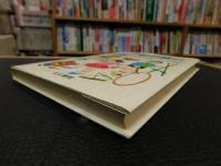 「福岡県につたわる　こどもの遊び」