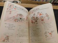 「福岡県につたわる　こどもの遊び」