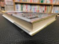 "気"の発見 　西野流呼吸法の奇跡 あなたの潜在力が一気に覚醒する