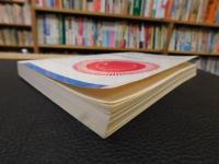 「A manual for writers of term papers, theses, and dissertations　Fifth Edition」