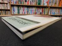 「続　絵葉書集」