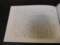 「続　絵葉書集」