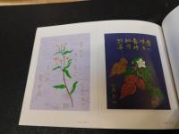 「続　絵葉書集」