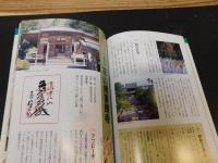 「西国三十三カ所めぐり」　歴史と四季が彩る観音の里