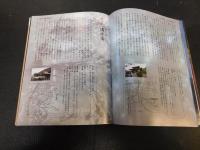 「西国三十三カ所巡礼」