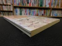 「臺灣中部碑文集成」　臺灣歴史文献叢刊　