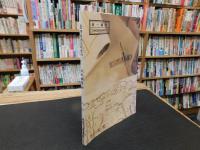 「天妃顕聖録」　臺灣歴史文献叢刊　