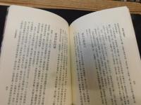 「天妃顕聖録」　臺灣歴史文献叢刊　
