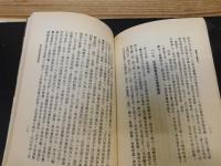 「雍正硃批奏摺選輯」　臺灣歴史文献叢刊　