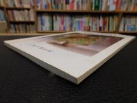「小樽市博物館　第４４回　特別展　載金・その美と歴史」　人間国宝　西出大三の世界　