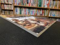 「四国の大名」　その美と心