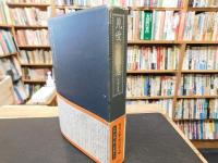 「見世物雑志　小寺玉晁」