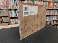 「絵巻で読む源氏物語」