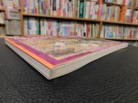 「絵巻で読む源氏物語」