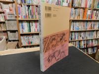 「絵巻物の建築を読む」