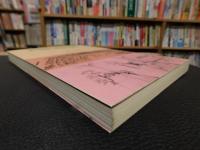 「絵巻物の建築を読む」